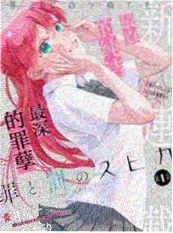 风纹师 漫画改编 免费在线观看影院