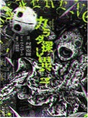 纸上迷城 漫画改编 免费在线观看