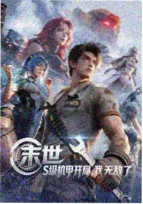 极昼之外 悬疑动漫 免费在线观看